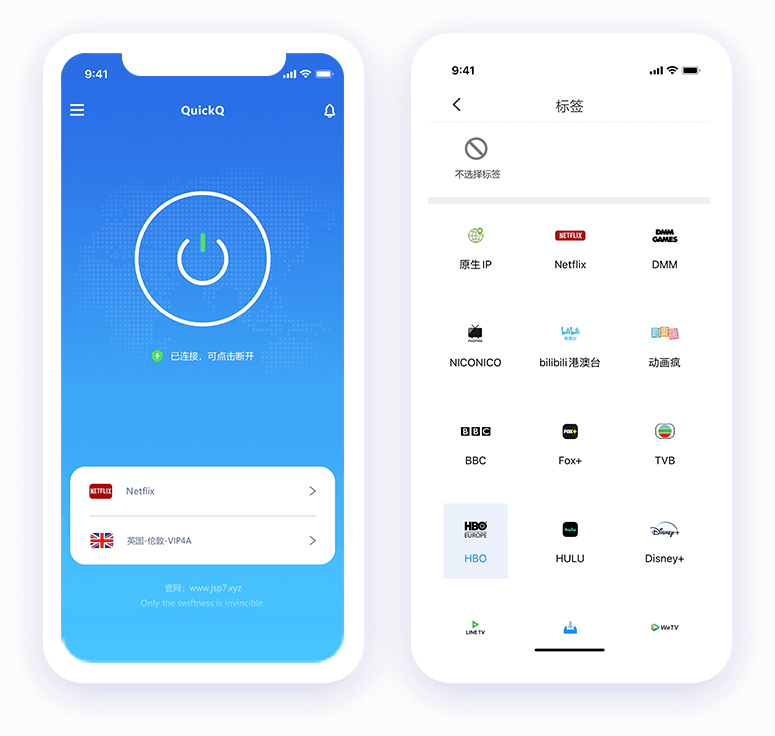 QuickQ加速器客户端